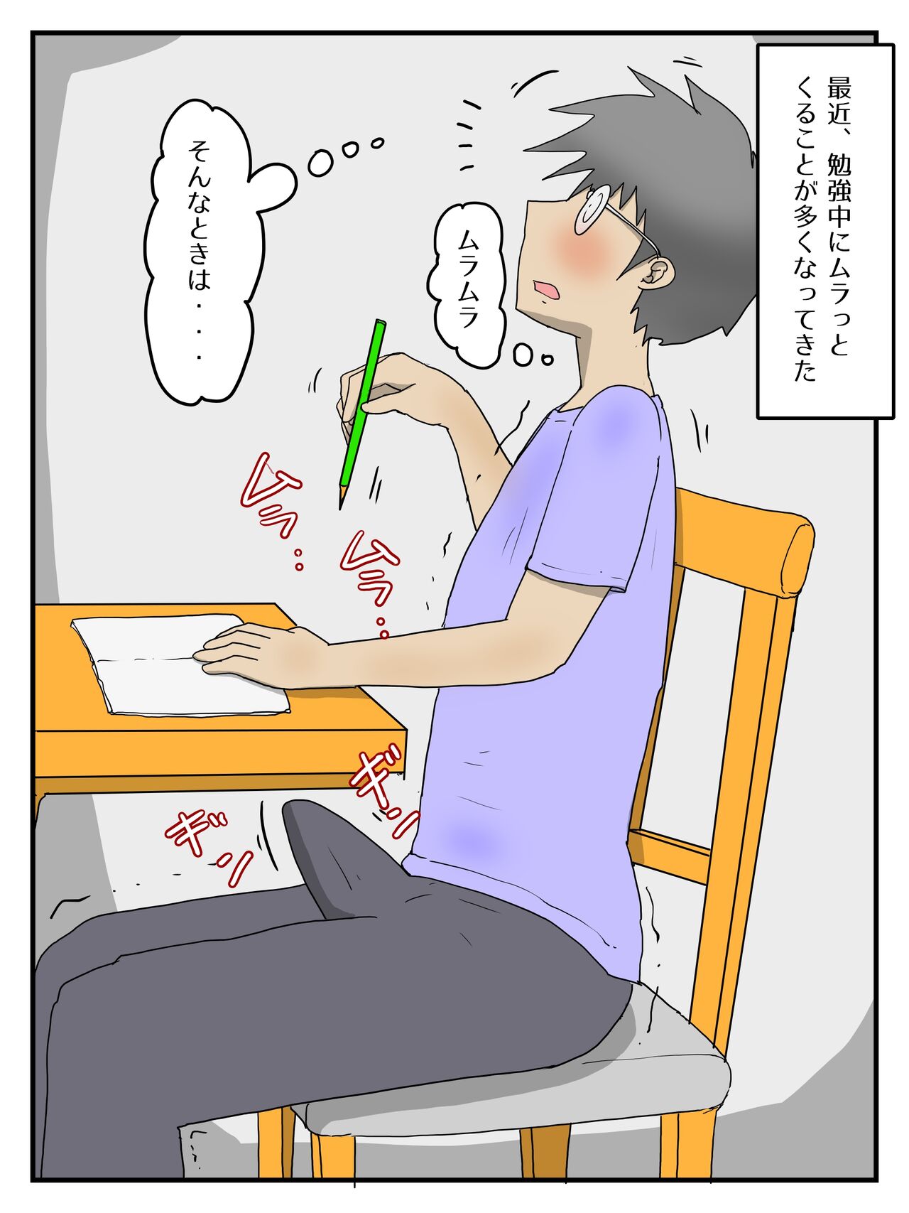 Keibetsu Shita Me de Seiyoku Shori Shite Kureru Okaa-san page 2 full