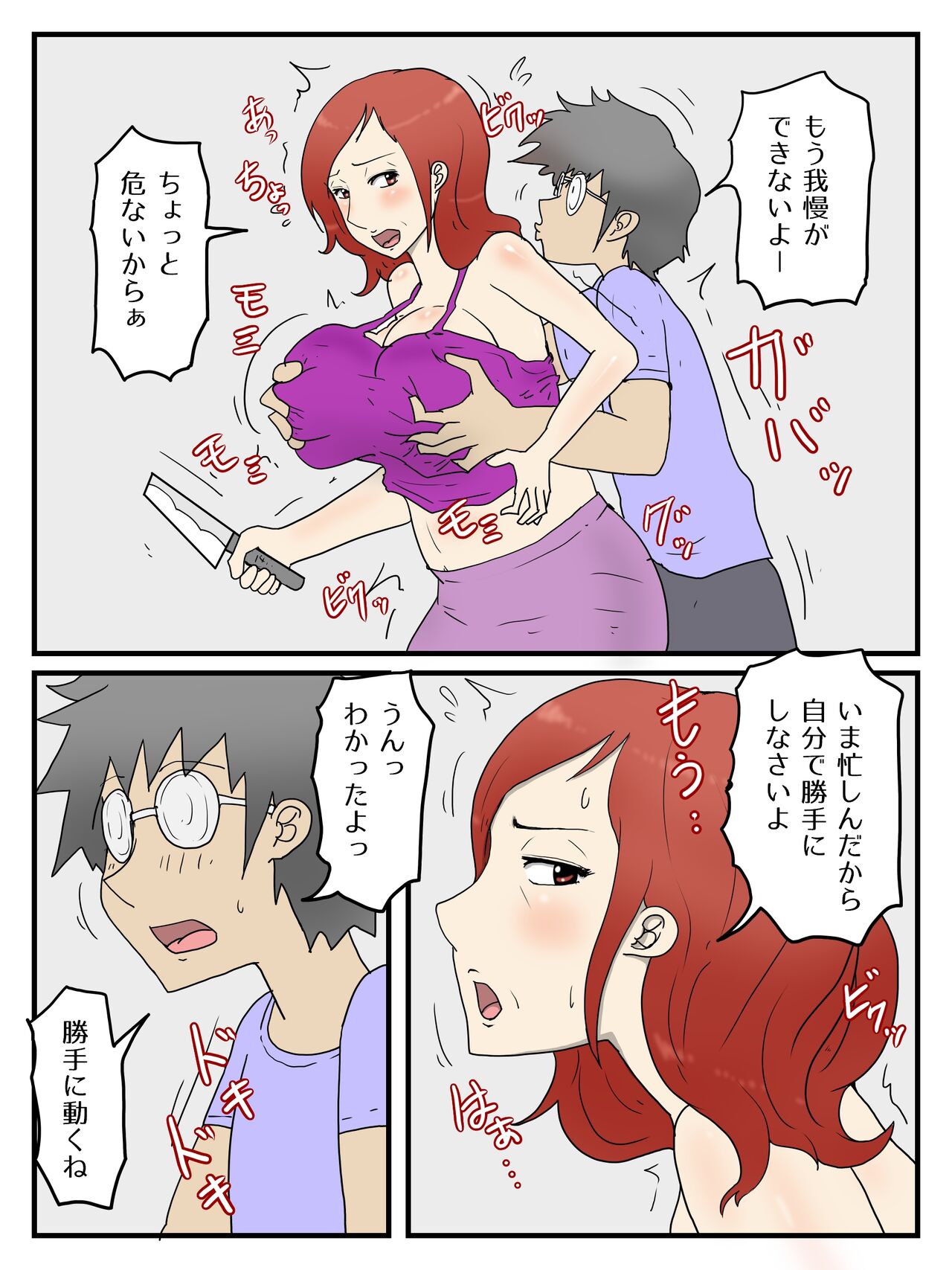 Keibetsu Shita Me de Seiyoku Shori Shite Kureru Okaa-san page 4 full