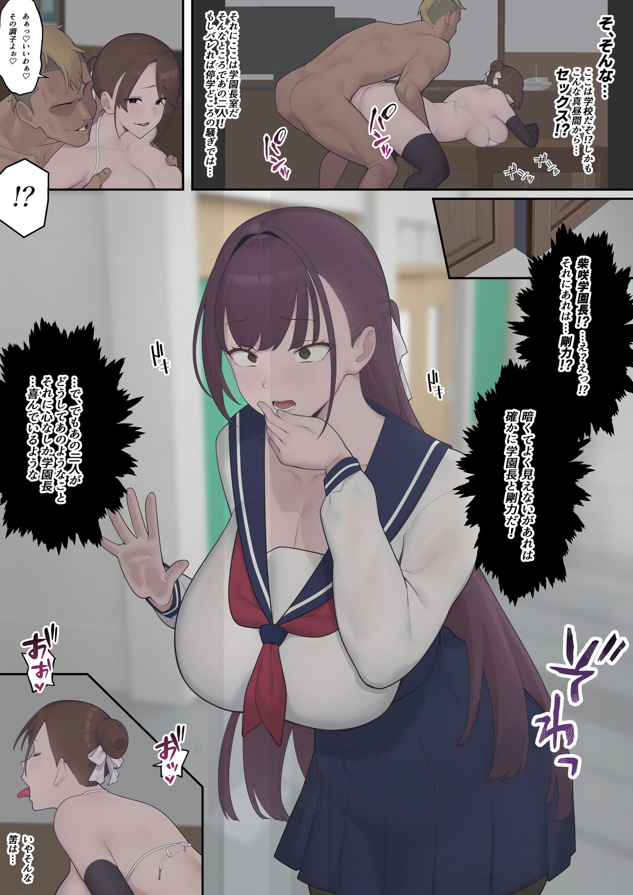 Daraku Seitokai ~Hiiragi Ayane Hen~ page 12 full
