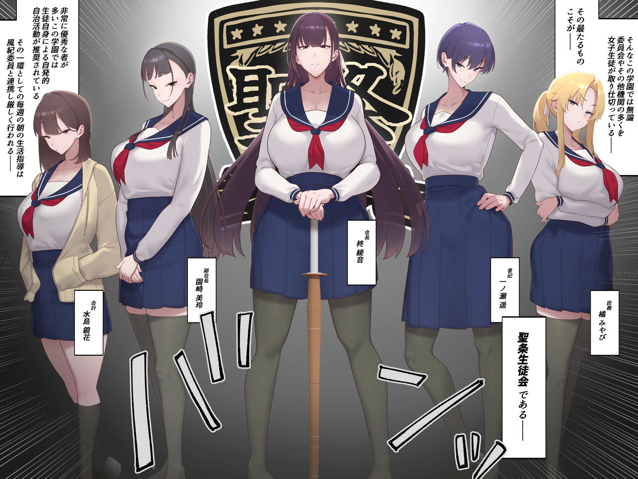 Daraku Seitokai ~Hiiragi Ayane Hen~ page 4 full