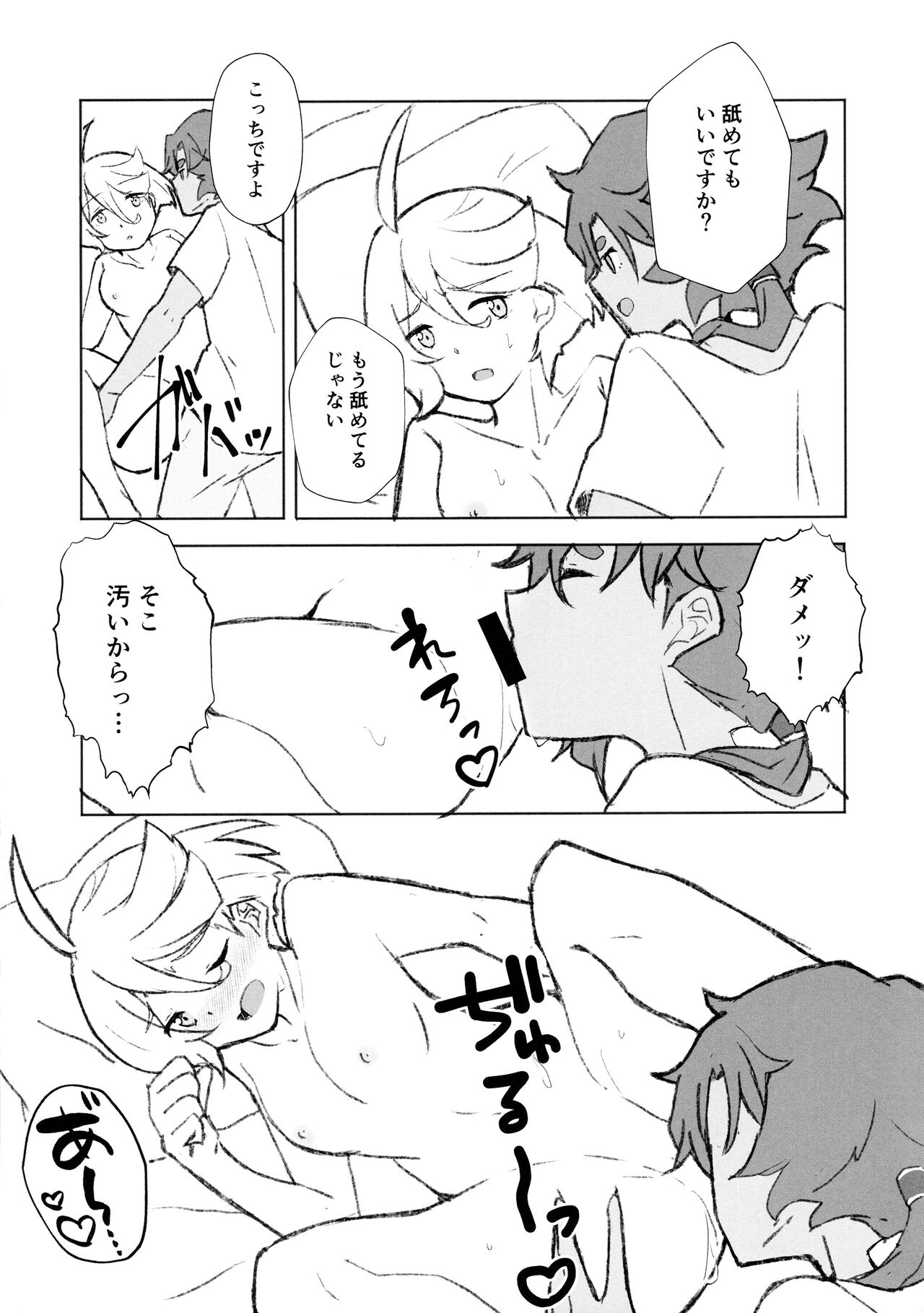 Make Love Rehabilitation page 11 full