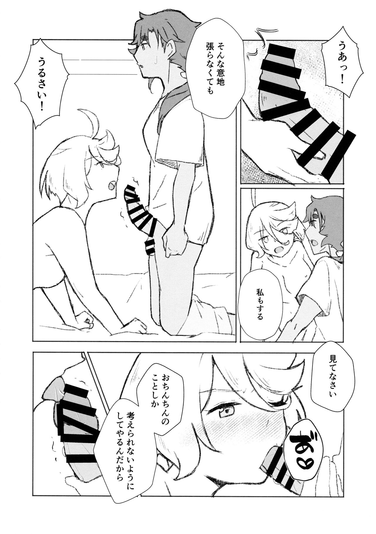 Make Love Rehabilitation page 12 full