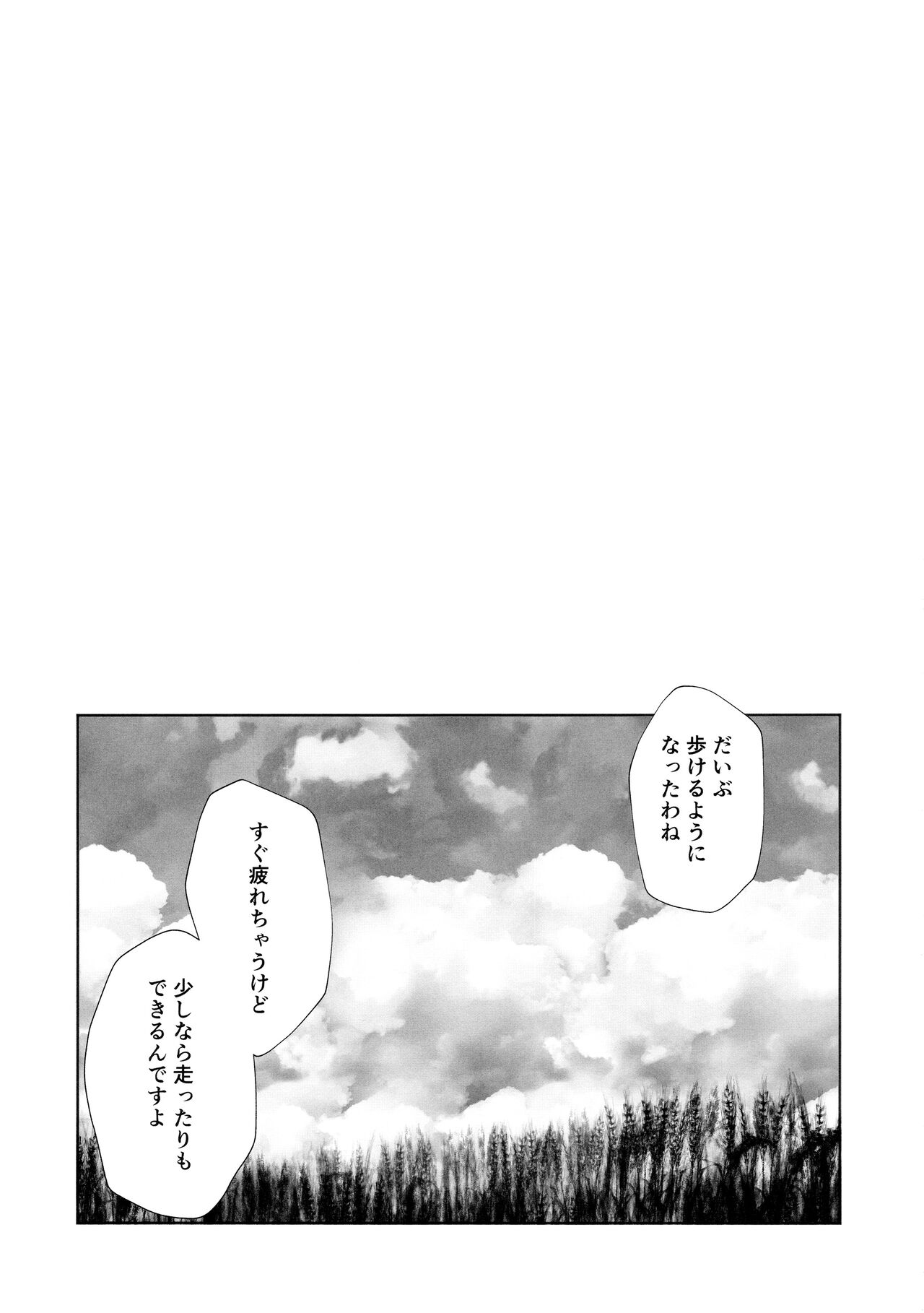 Make Love Rehabilitation page 3 full