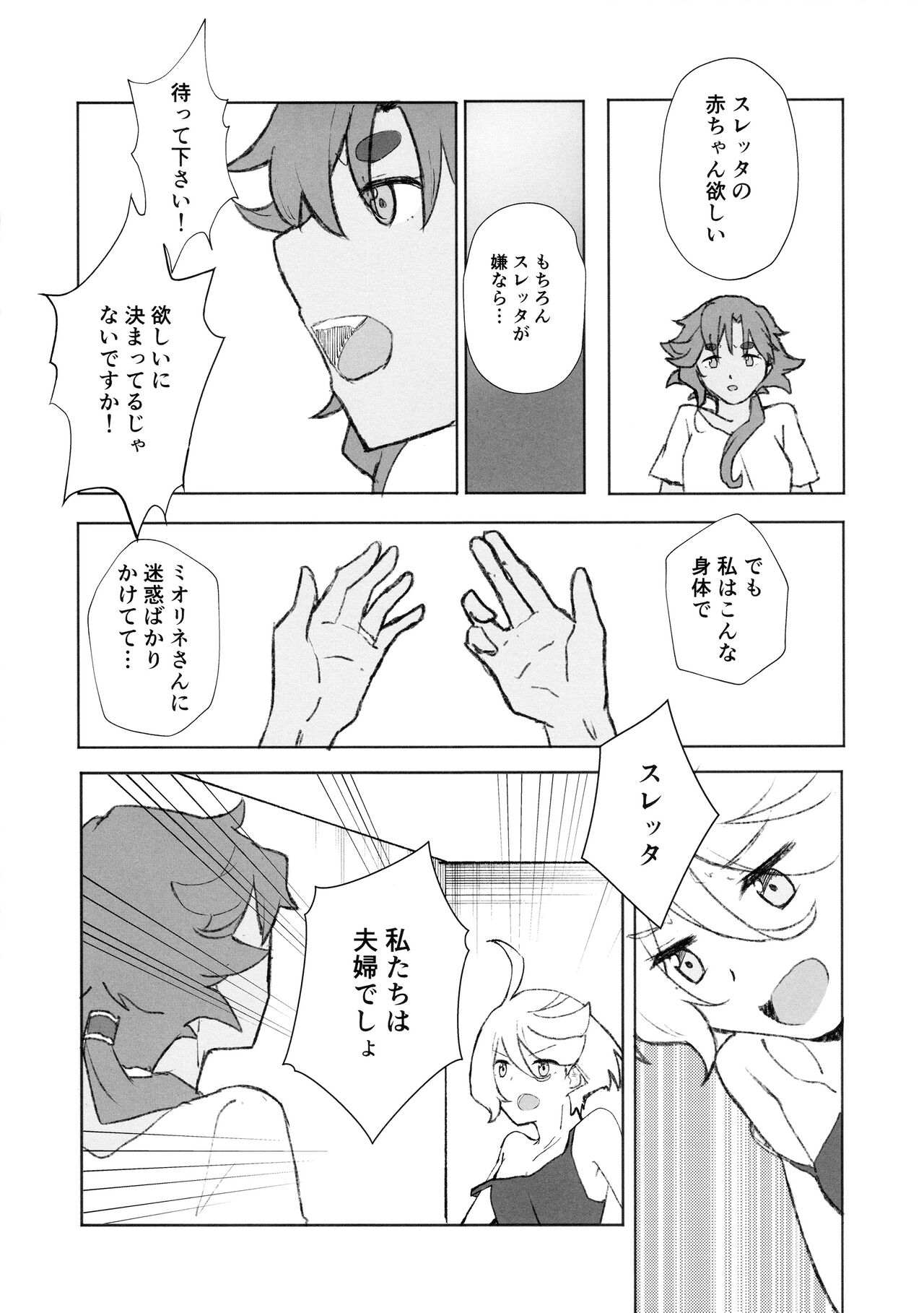 Make Love Rehabilitation page 7 full