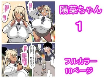 [18master] Hina-chan cover