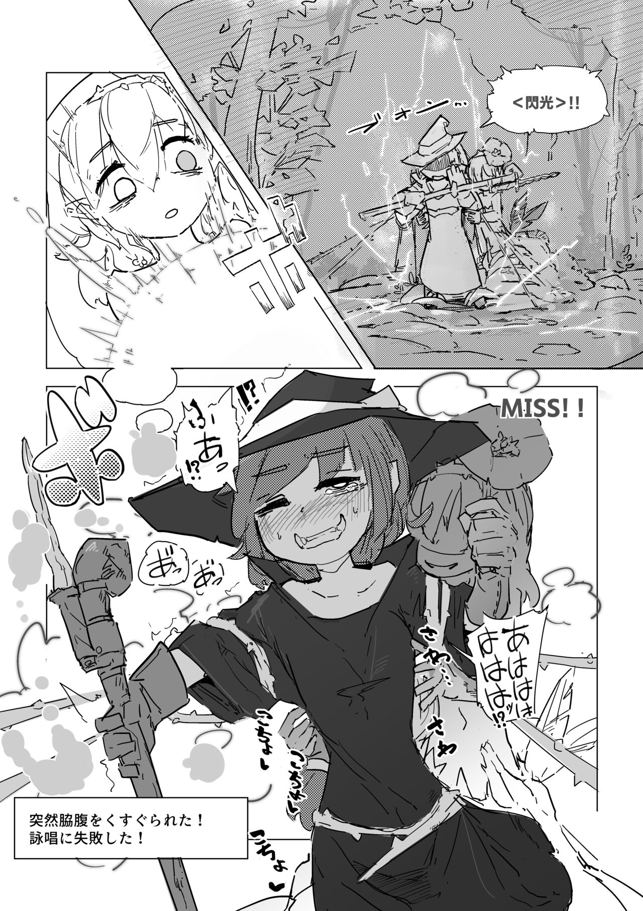 Majo to Alraune page 7 full