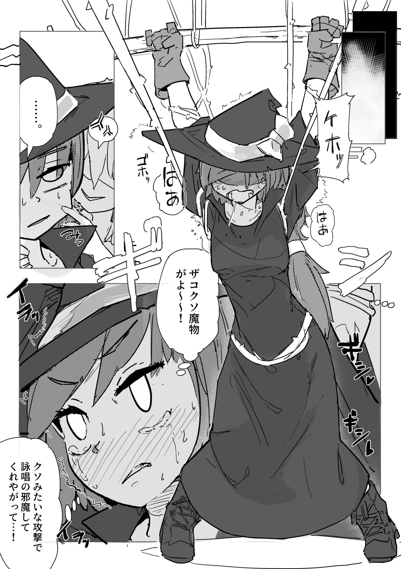 Majo to Alraune page 9 full
