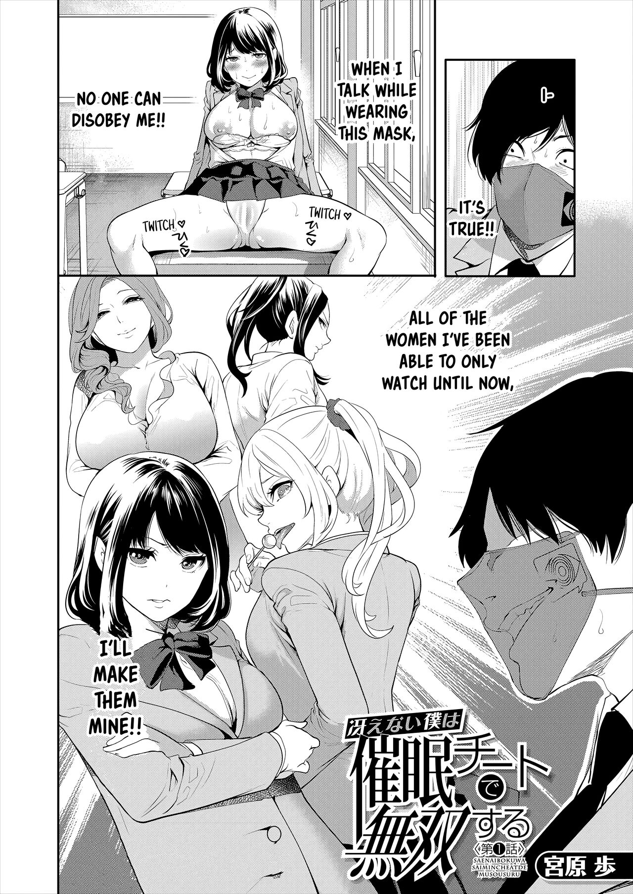Saenai Boku wa Saimin Cheat de Musou Suru Ch. 1 page 2 full