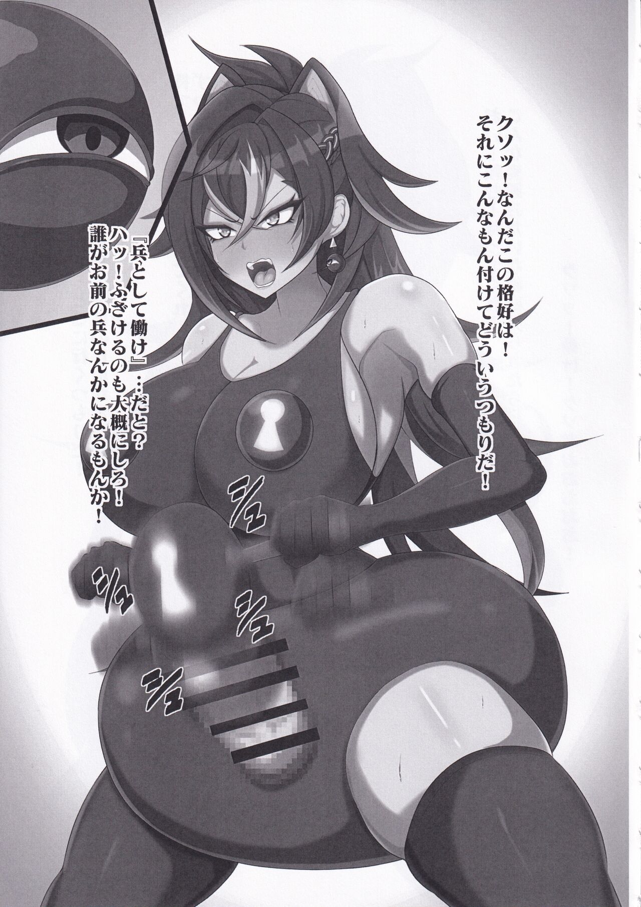Haiboku Kikou Kuromaru no Shou page 11 full