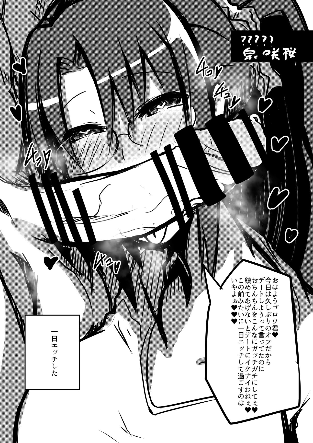 Megane no Okuchi Hon page 12 full