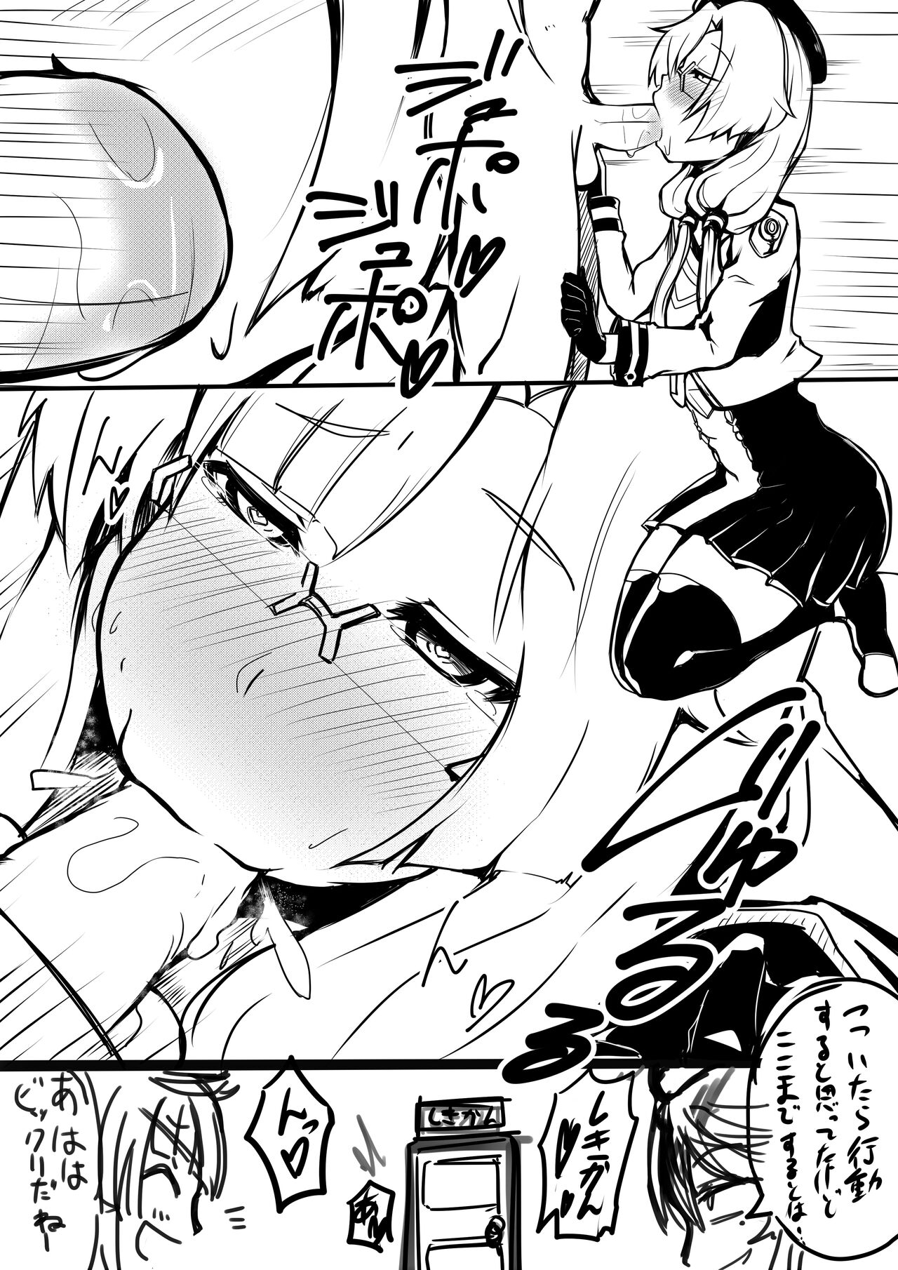 Megane no Okuchi Hon page 4 full
