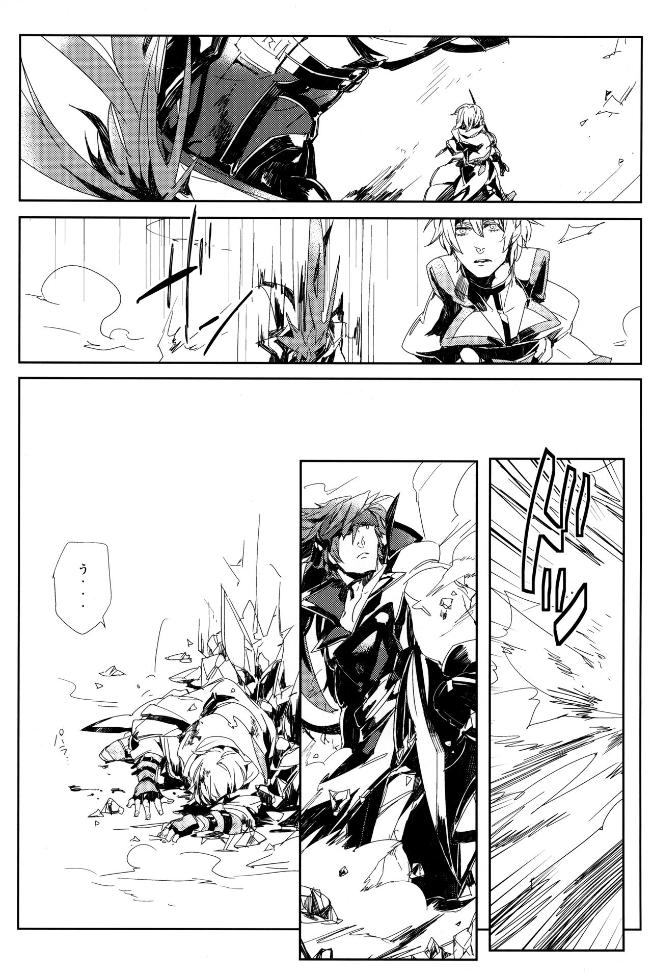 Perversion page 11 full