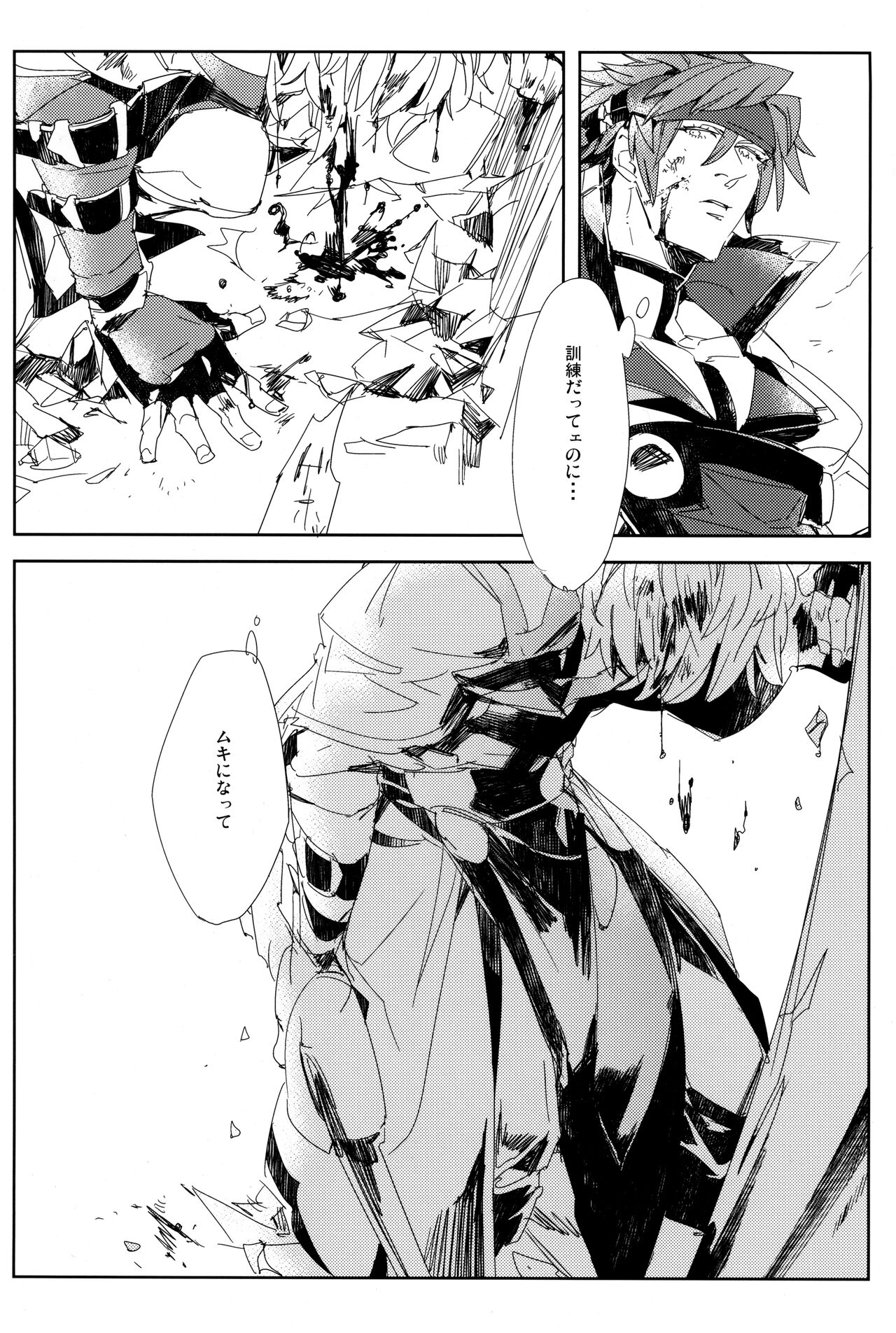 Perversion page 12 full