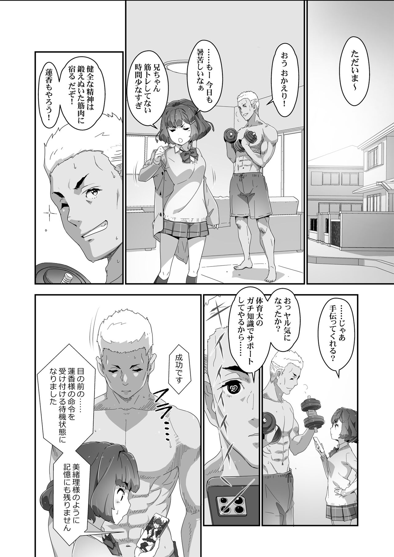 Cocoro Controller 2 page 7 full