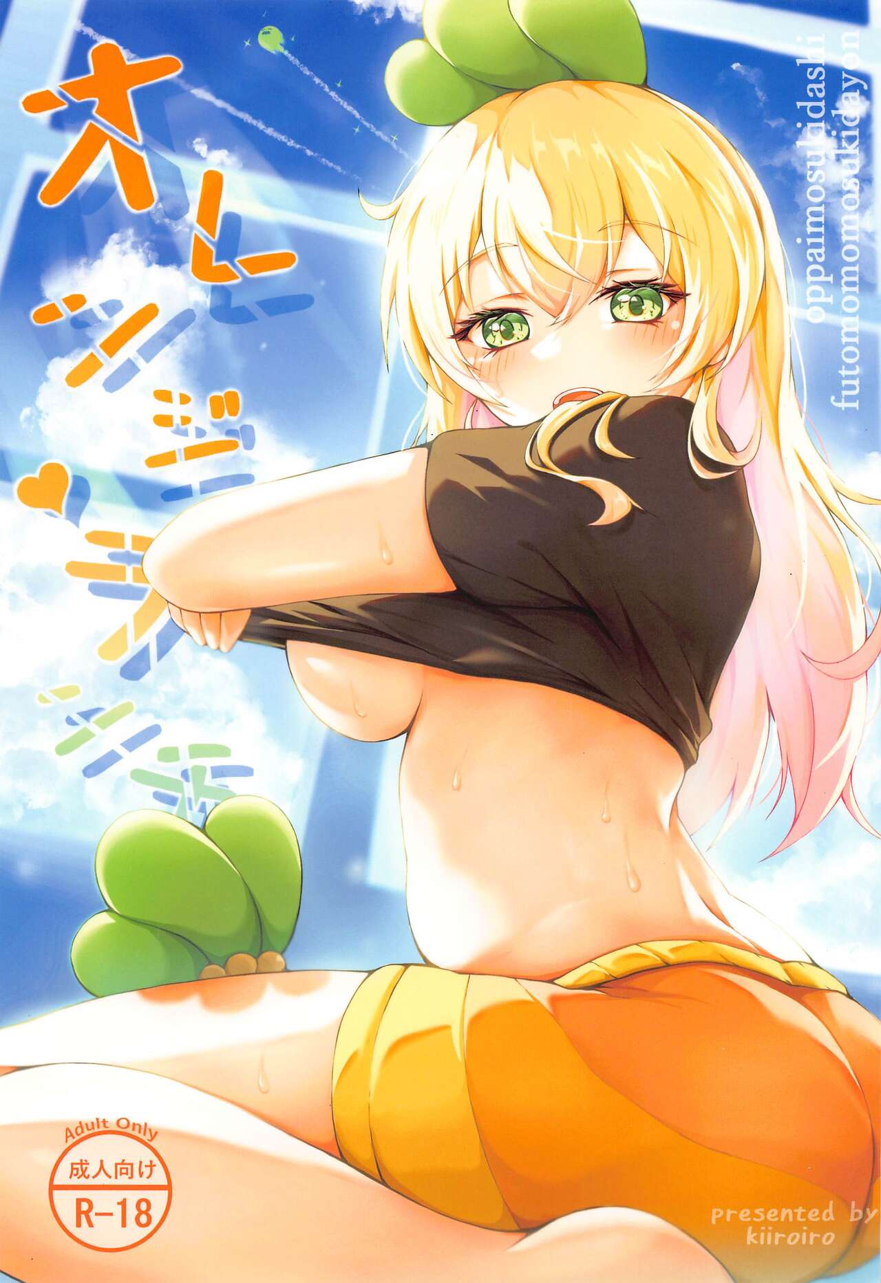 Orange Lunch page 1 full