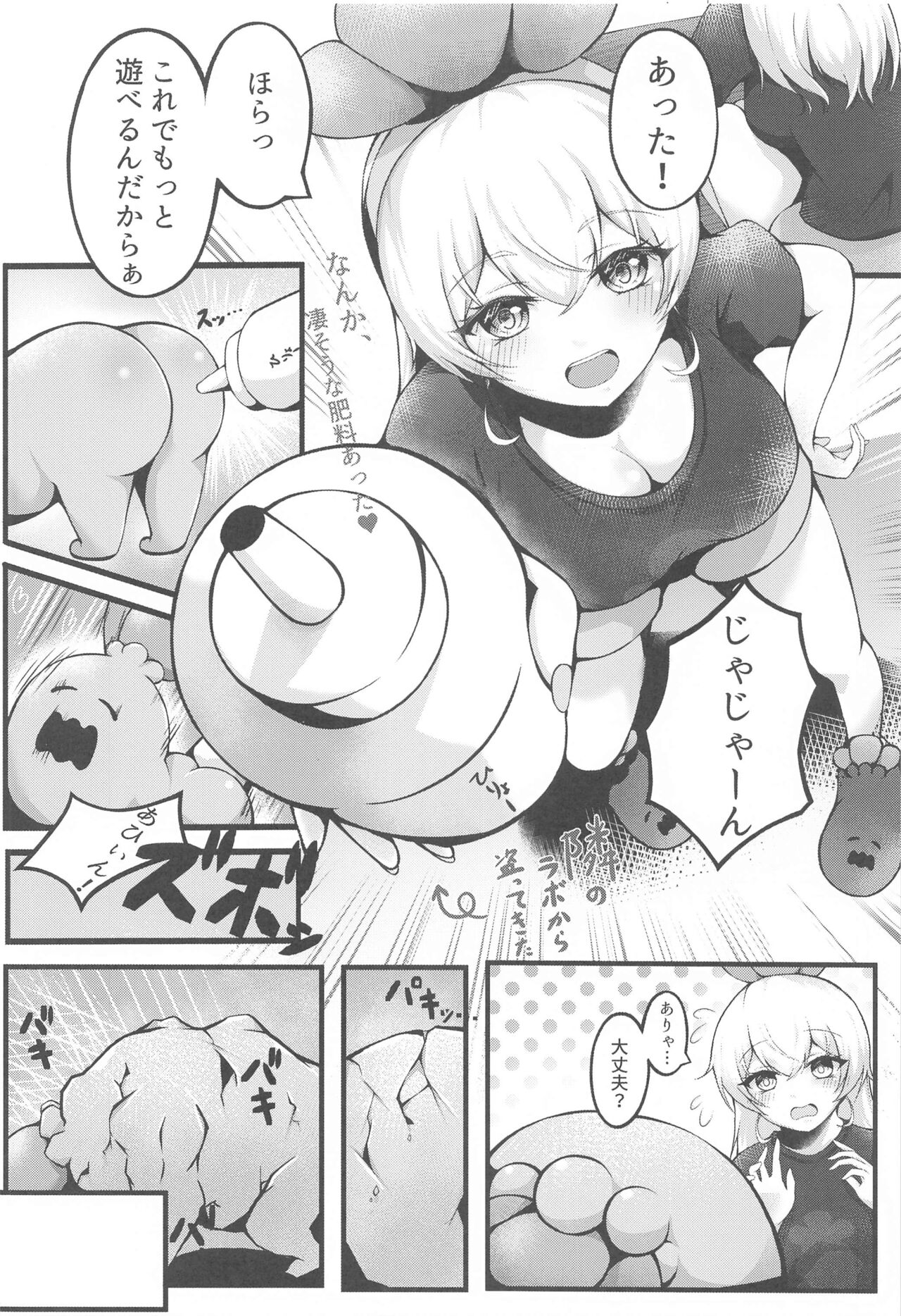 Orange Lunch page 5 full