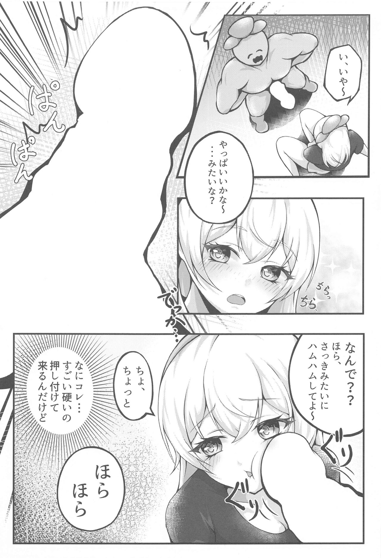 Orange Lunch page 8 full