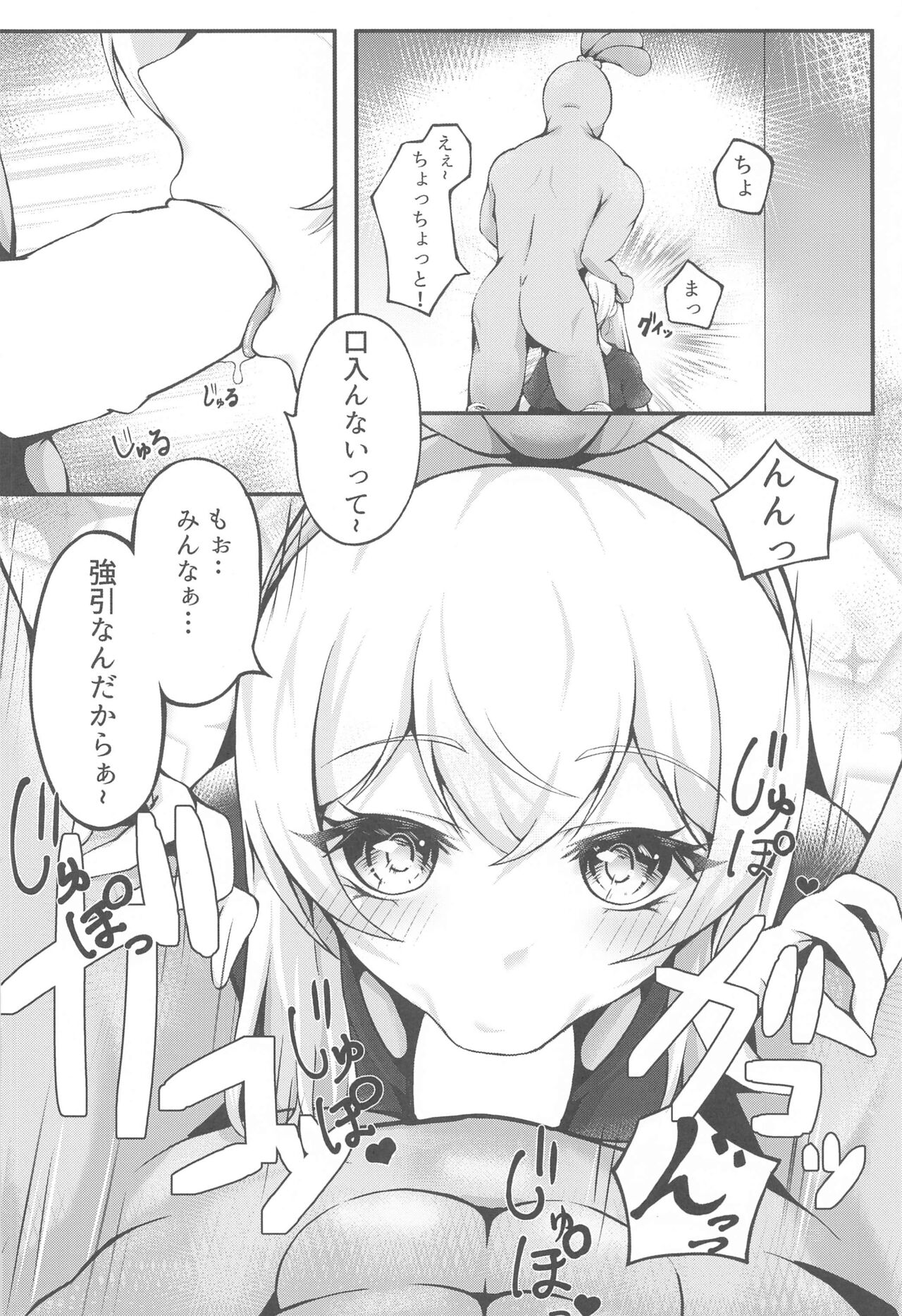 Orange Lunch page 9 full