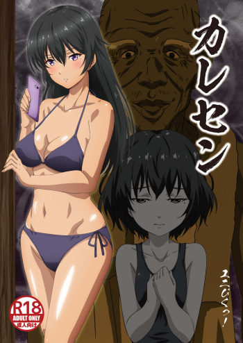 [Yunipiku!] Karesen 1: Hayashi Norika Hen [Digital] cover