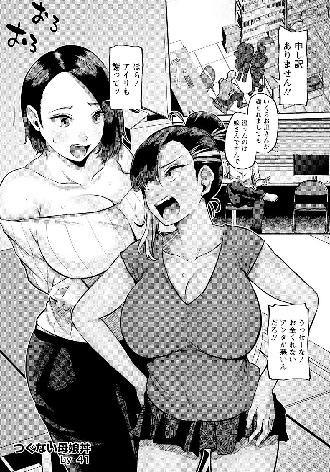 ANGEL Club 2023-11 page 11 full
