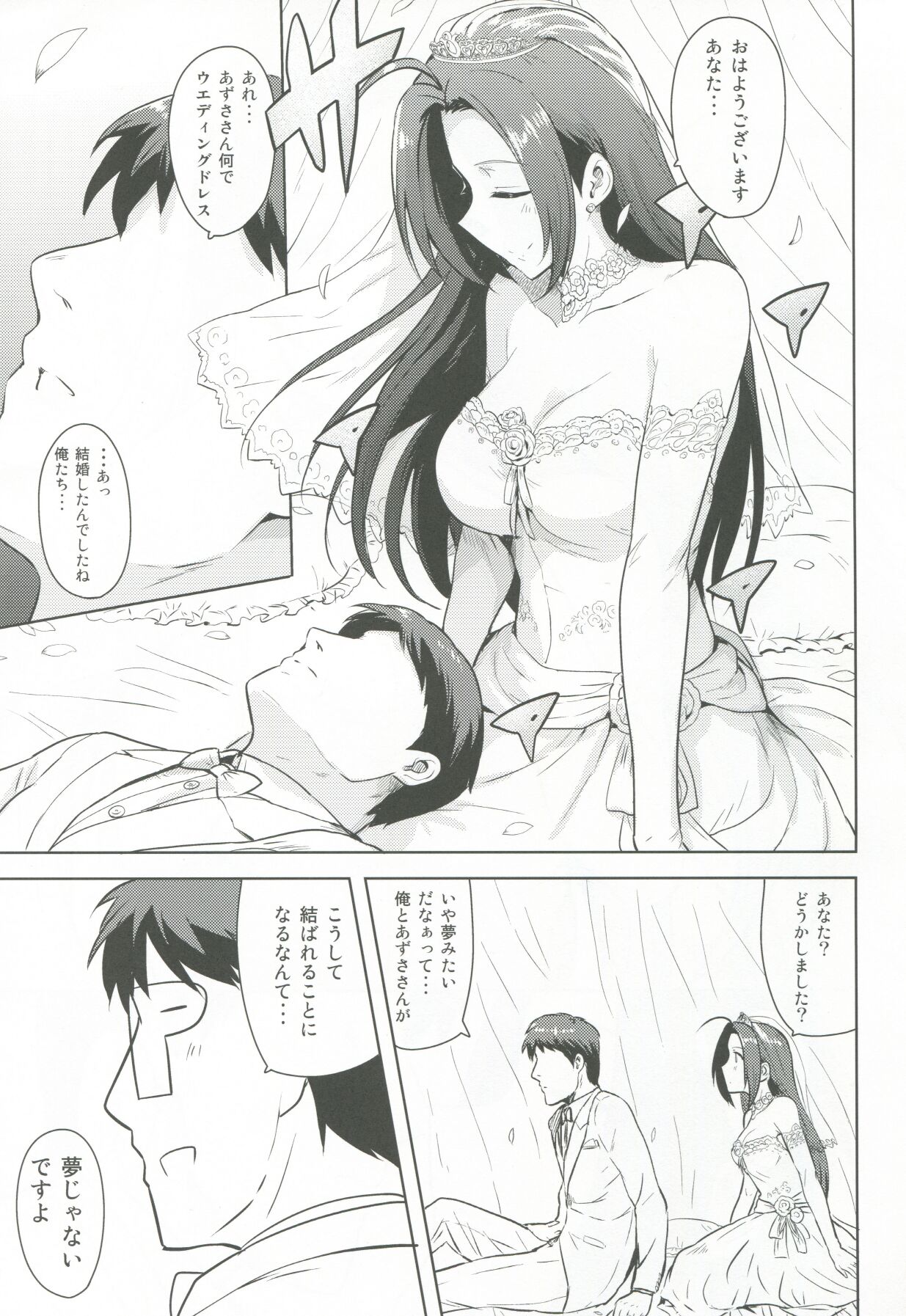 AZ memories 2 page 12 full