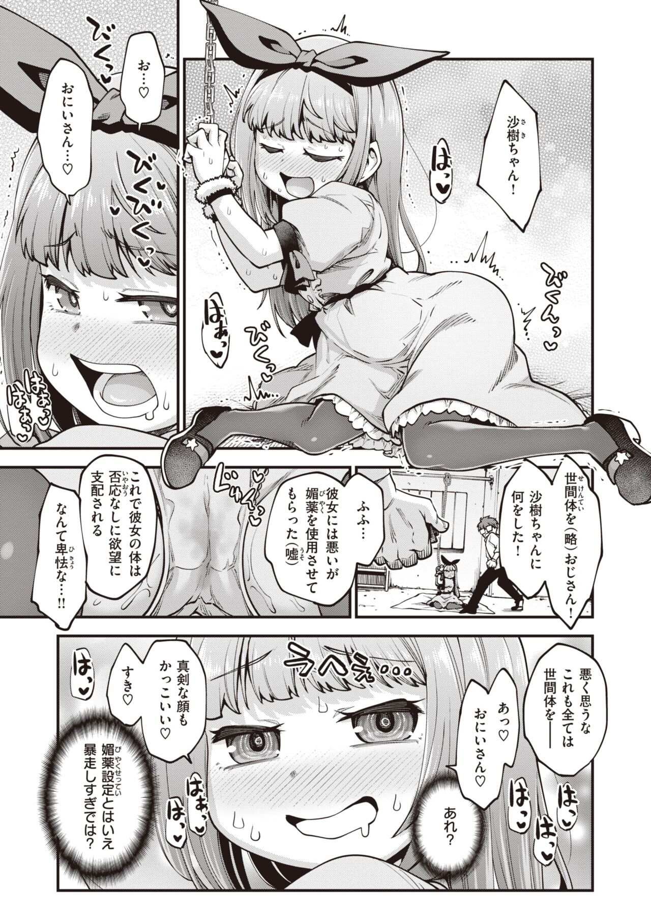 WEEKLY Kairakuten 2023 No.39 page 12 full