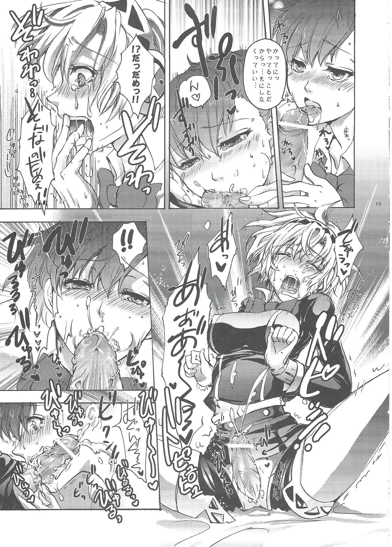Aigis? Loveless!!! page 12 full
