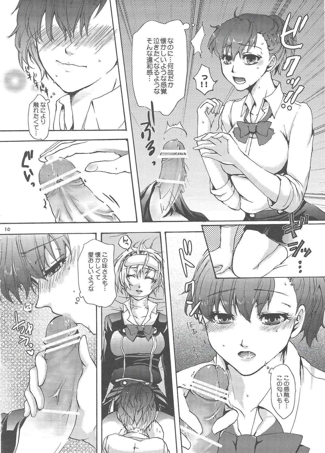 Aigis? Loveless!!! page 9 full