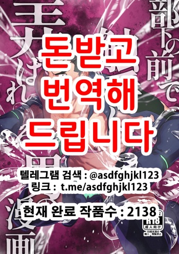 [Bou Zukan (kemukemuke)] Buka no Mae de Shokushu ni Moteasobareru Otoko no Manga | 부하 앞에서 촉수에게 농락당하는 남자 만화 [Korean] [Digital] cover