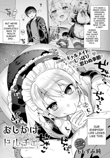 [Momozumi Jun] Oshikake Dolce 3 | Uninvited Dolce 3 (COMIC Anthurium 2022-11) [English] [biribiri] [Digital] cover