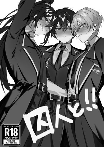 (mu) 囚人と！！(Limbus Company) cover