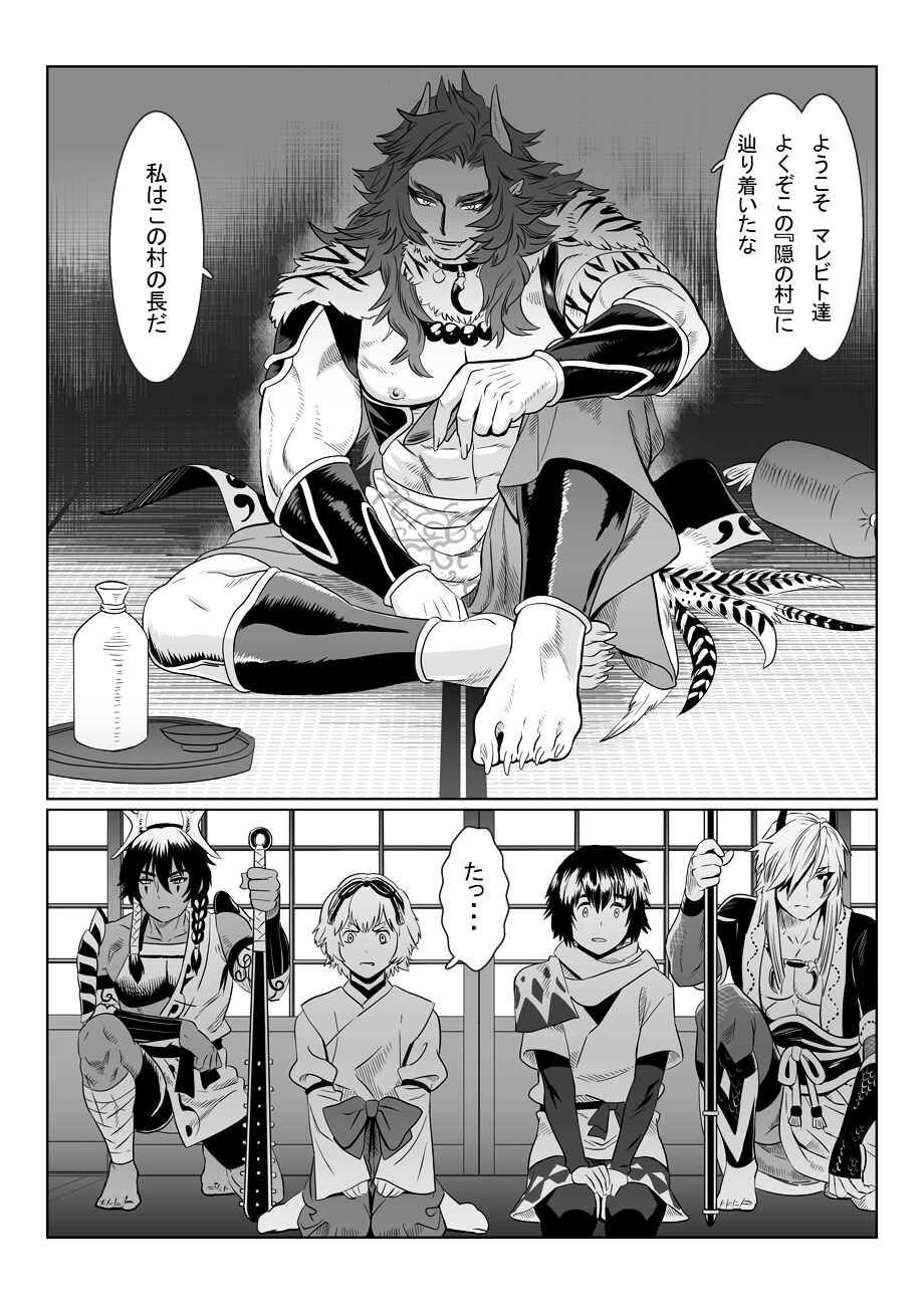 Oninomura page 4 full