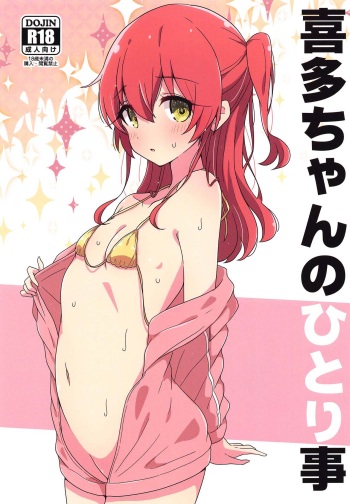 (C102) [Melty Pot (mel)] Kita-chan no Hitorigoto (Bocchi the Rock!) cover