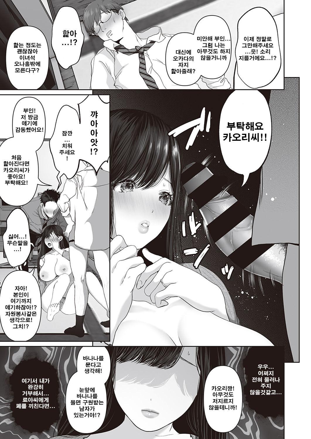 Anata ga Nozomu nara ~prologue~ | 당신이 원한다면 ~프롤로그~ page 6 full