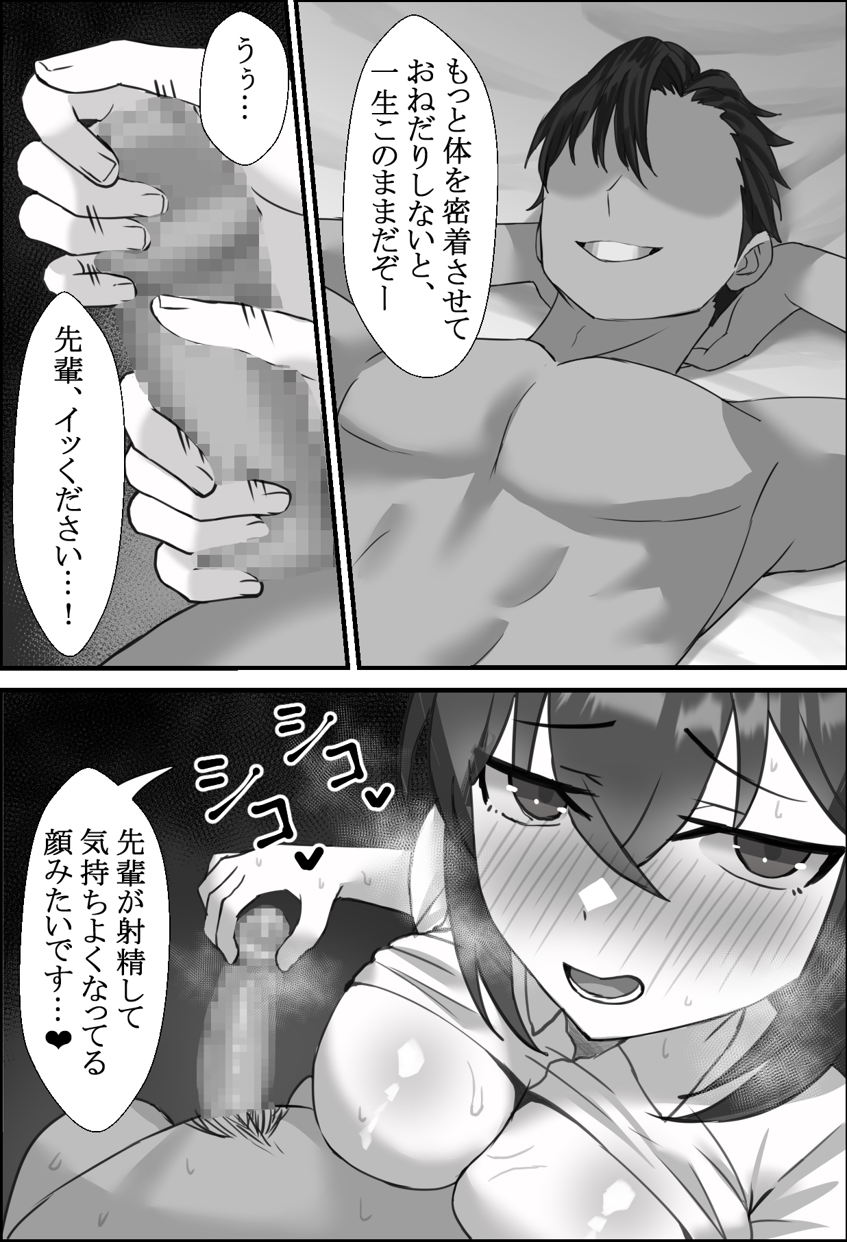 Boku no Kanjo ga  Netoreru made... 2 page 8 full