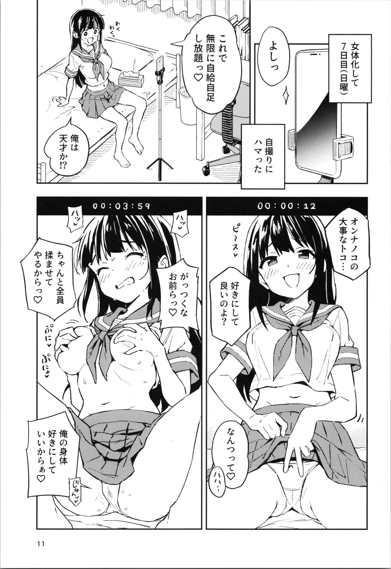 1-kagetsu Ninshin Shinakereba Otoko ni Modoreru Hanashi 1 page 11 full