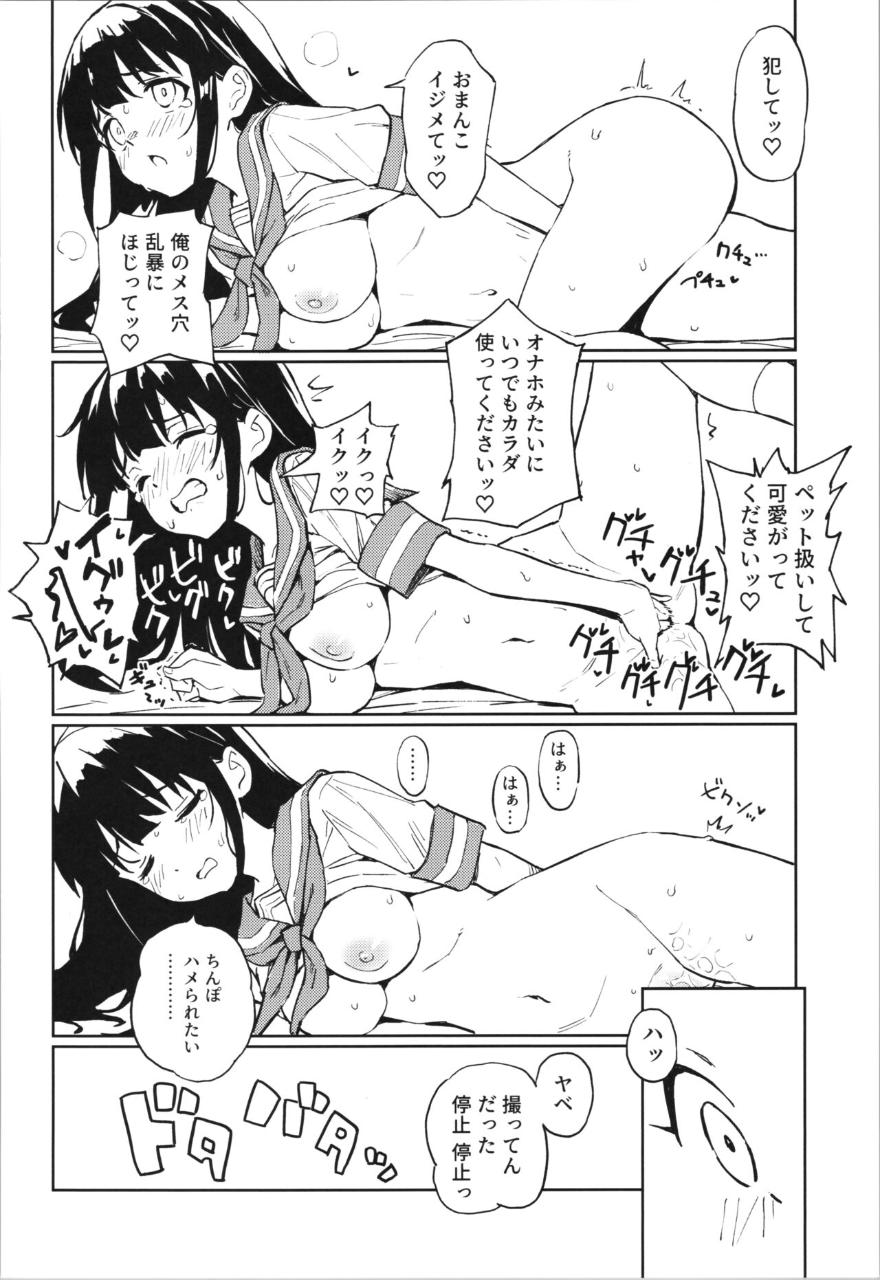 1-kagetsu Ninshin Shinakereba Otoko ni Modoreru Hanashi 1 page 12 full