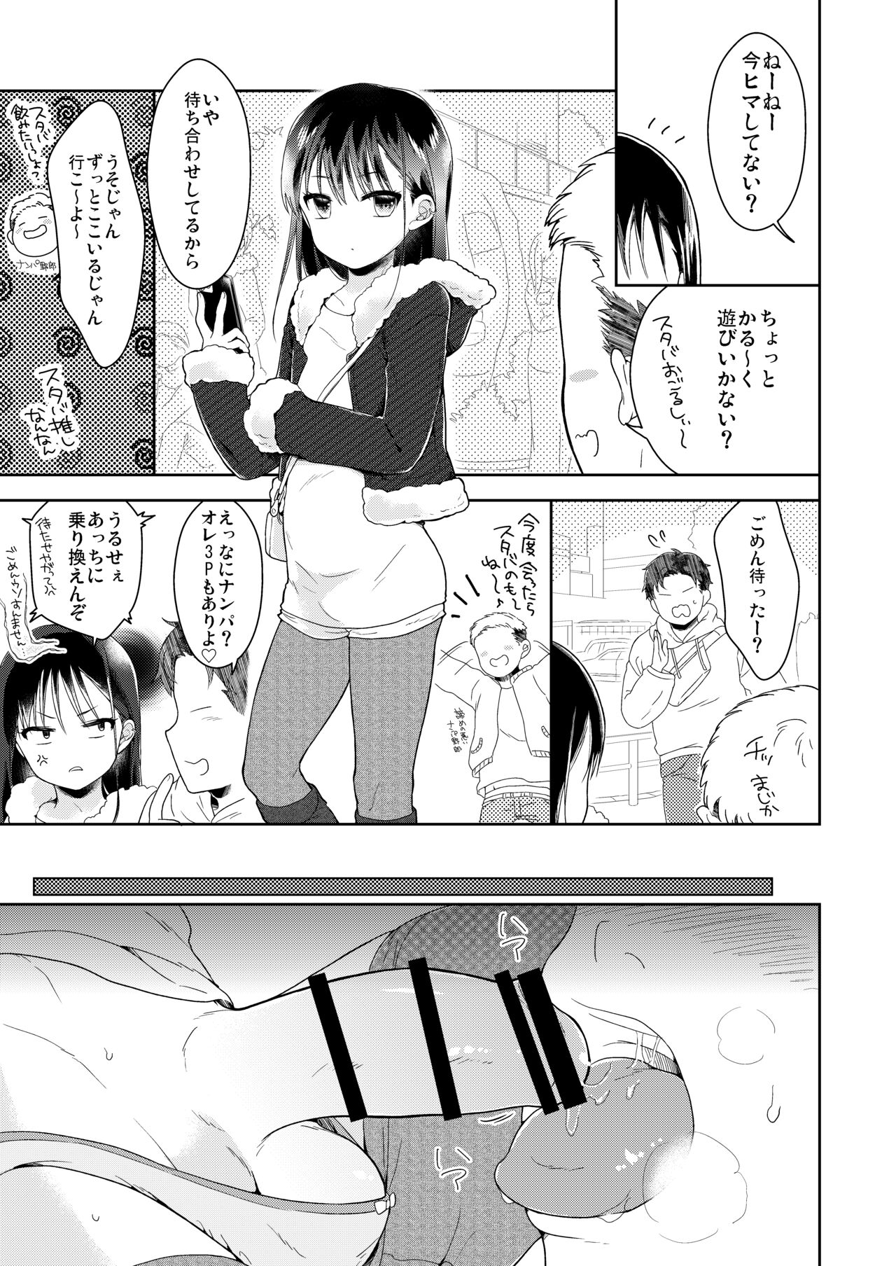 Otokonoko x Otokonoko = Saikou page 2 full