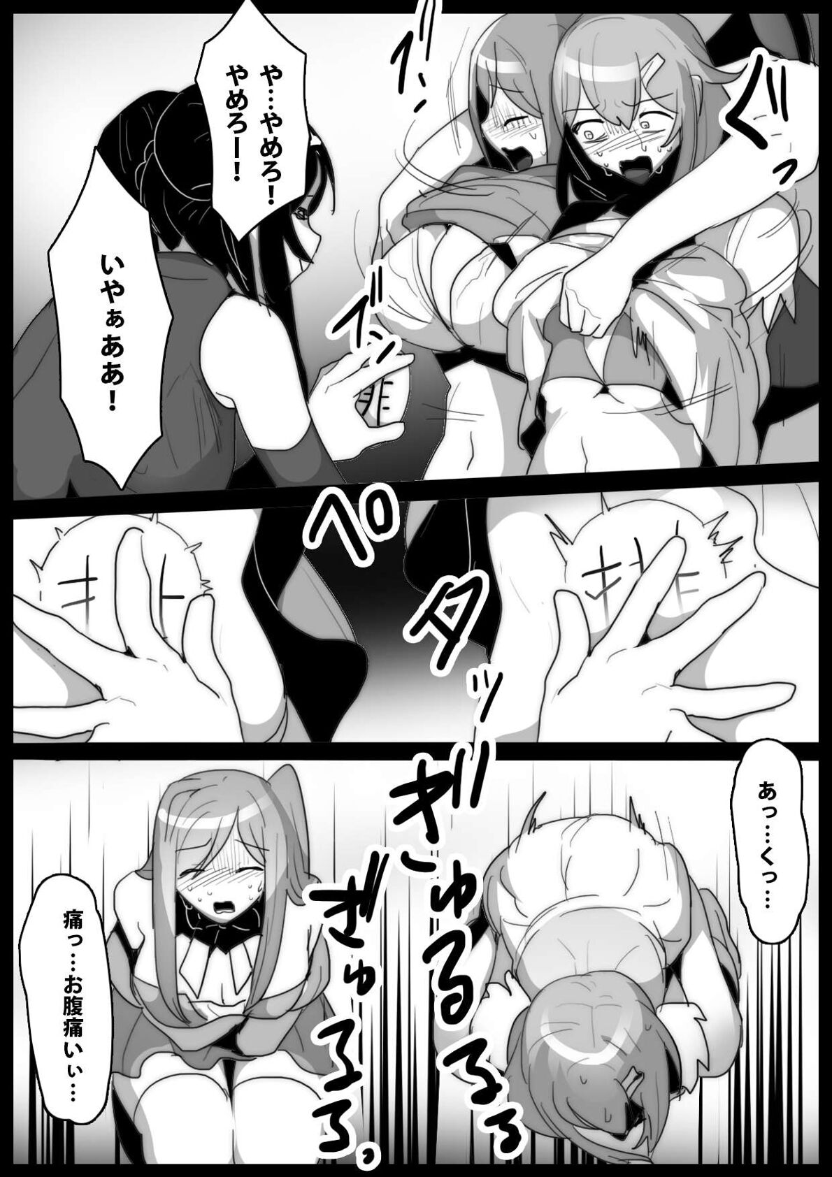 Mahou Shoujo Forced Personality Excretion on a specialized chair page 10 full