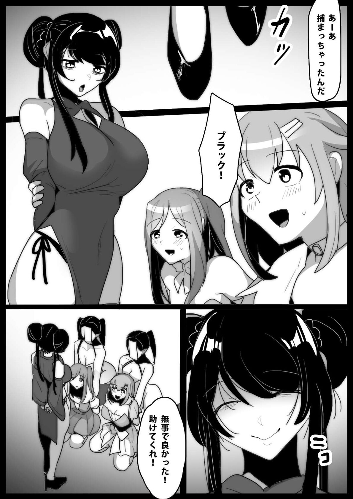 Mahou Shoujo Forced Personality Excretion on a specialized chair page 3 full