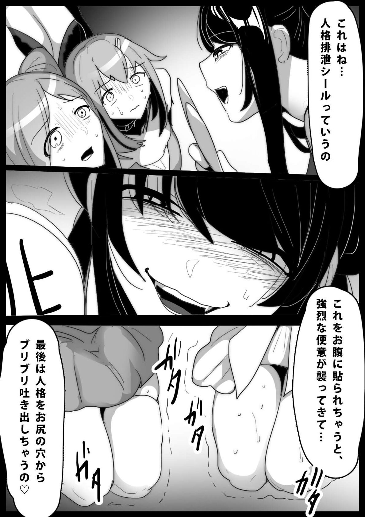 Mahou Shoujo Forced Personality Excretion on a specialized chair page 7 full