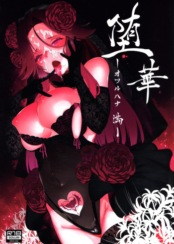 (C96) [Cake-hitokire (IAPOC)] Daka - Otsuruhana Mitsuru - (Kantai Collection -KanColle-) [English] cover