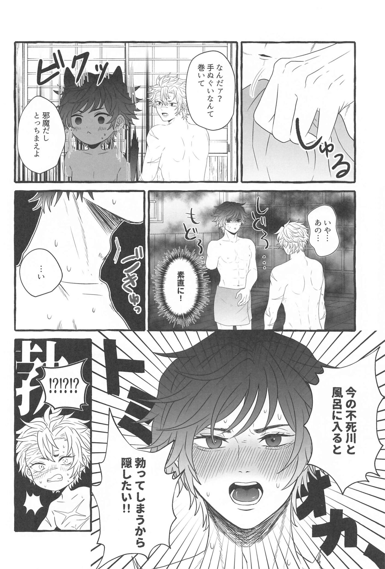 Sunao ni Narenai Ore-tachi wa page 11 full