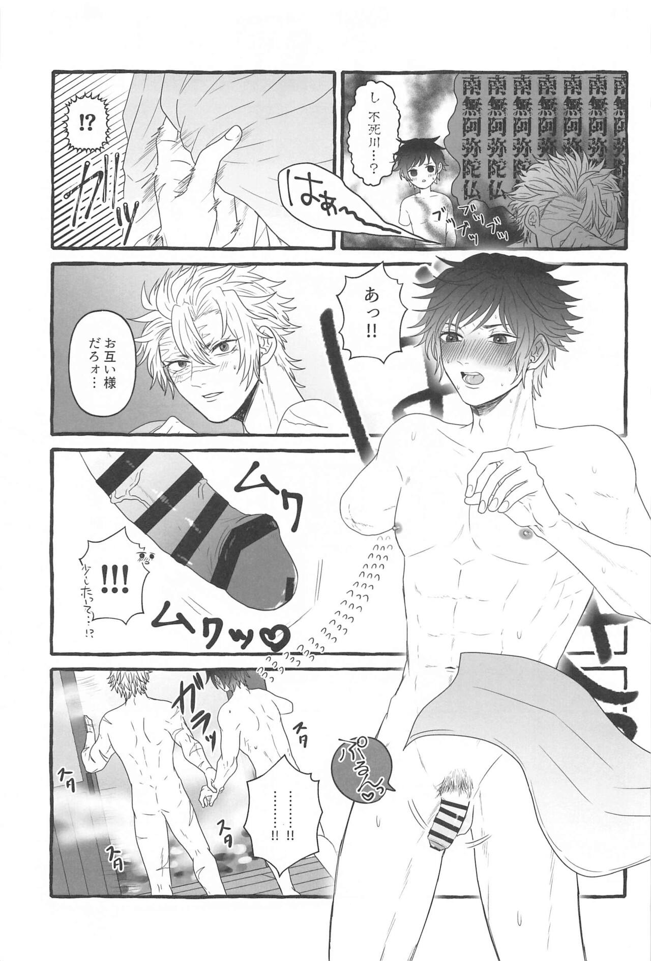 Sunao ni Narenai Ore-tachi wa page 12 full