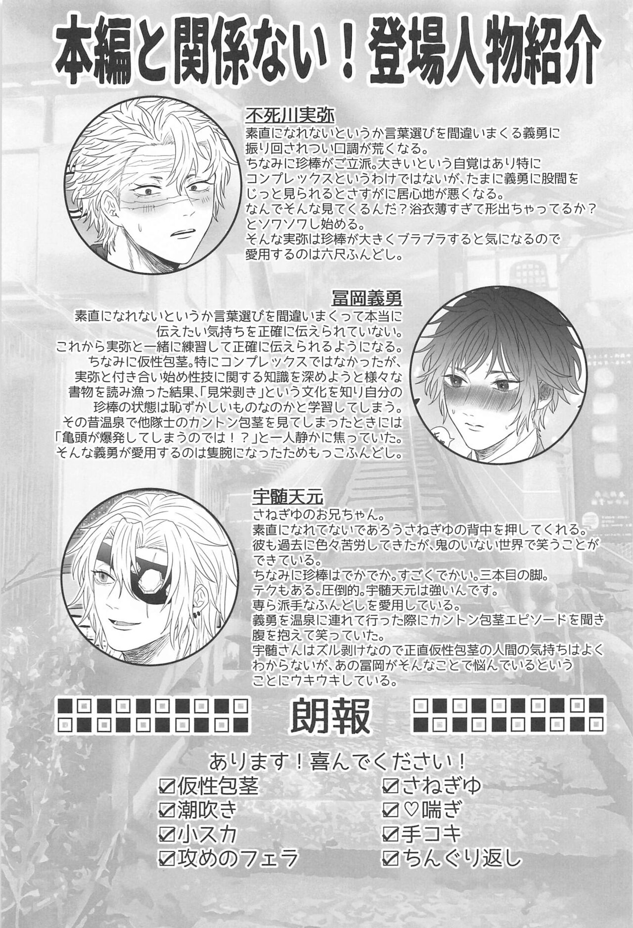 Sunao ni Narenai Ore-tachi wa page 2 full