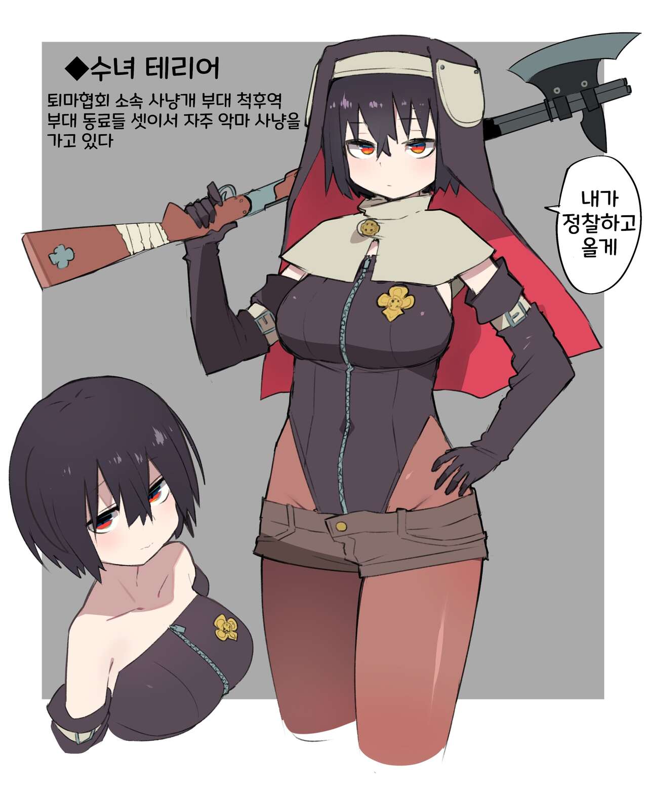 Futsuma Sister 1-5 page 12 full