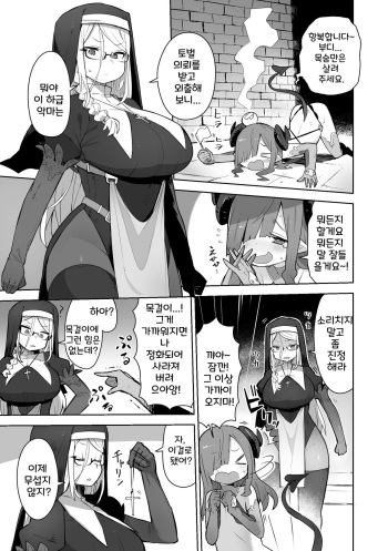 [Kome Tsubu] Futsuma Sister 1-5 [Korean] cover