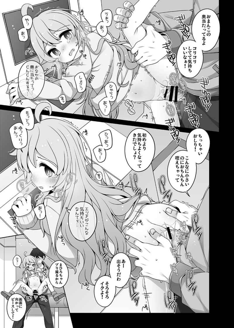 OniMai Ura Fan Book page 4 full