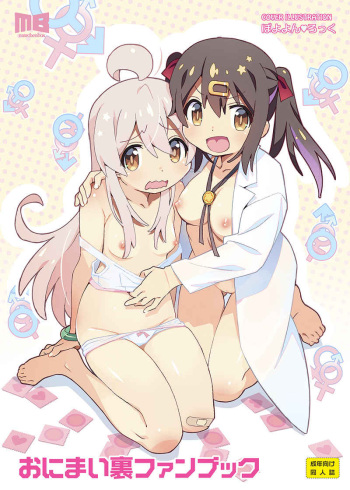 (C102) [Märchen BOX (Various)] OniMai Ura Fan Book (Onii-chan wa Oshimai!) [Sample] cover