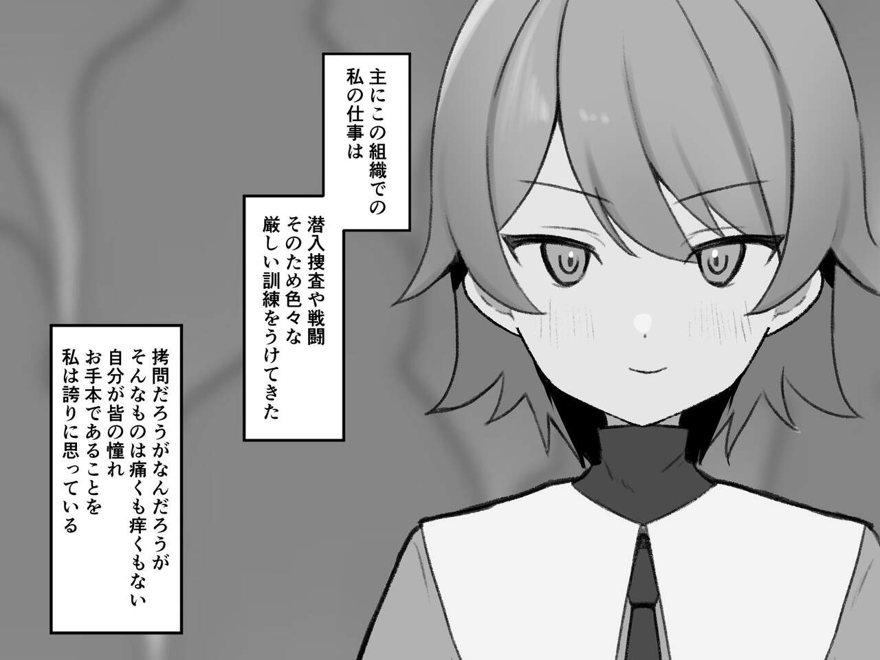 Himitsu Soshiki Tokki Seme Kairaku Goumon  Taikyuu Kunren page 6 full
